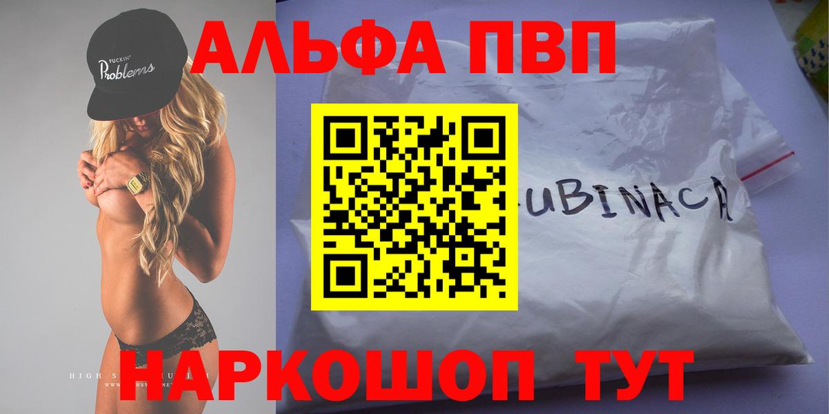 A PVP Crystall  A-PVP СК  APVP  Мытищи  Вход с VPN 