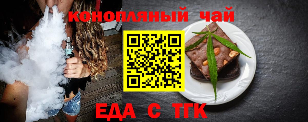 Мытищи  Печенье с ТГК марихуана  Вход с VPN 