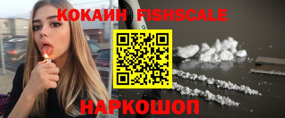Кокаин VHQ Мытищи