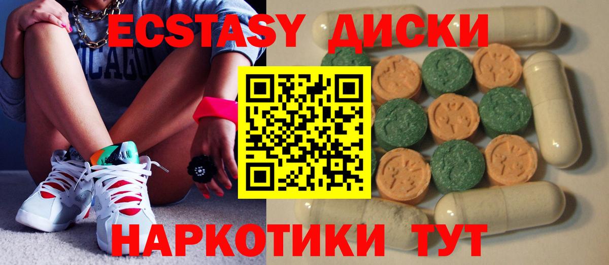 Мытищи  ЭКСТАЗИ  Вход с VPN  ЭКСТАЗИ TESLA 