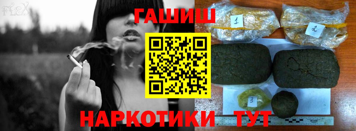 ГАШИШ  ГАШ ice o lator  Вход с VPN  Мытищи  Гашиш индика сатива 