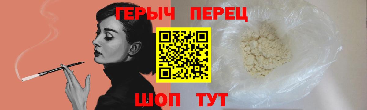 Героин хмурый  Вход с VPN  Героин  Мытищи 