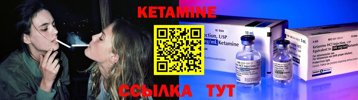 Кетамин VHQ Мытищи