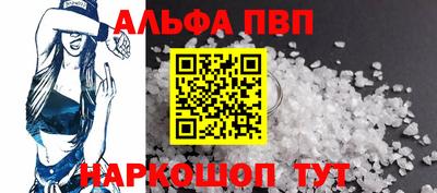 ALPHA PVP Гусь-Хрустальный