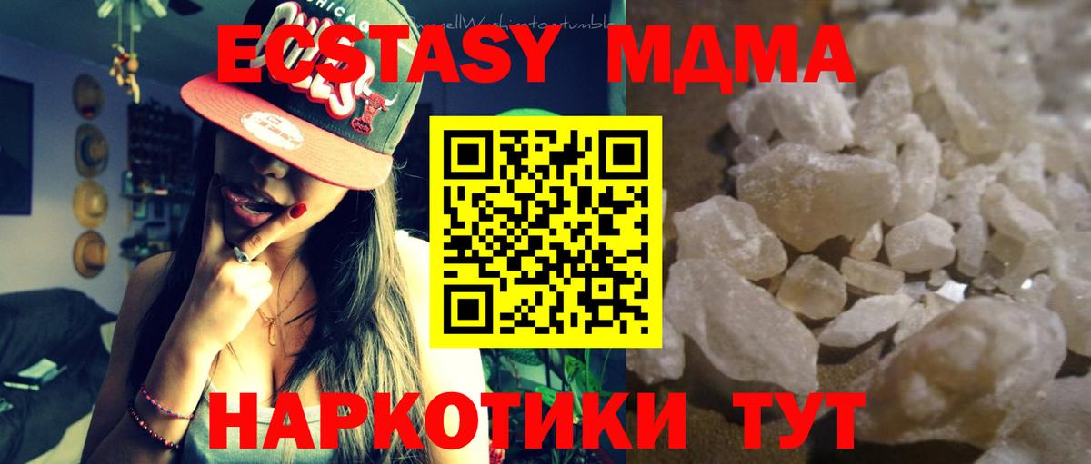 МДМА кристаллы  MDMA crystal  Мытищи  MDMA  Вход с VPN 