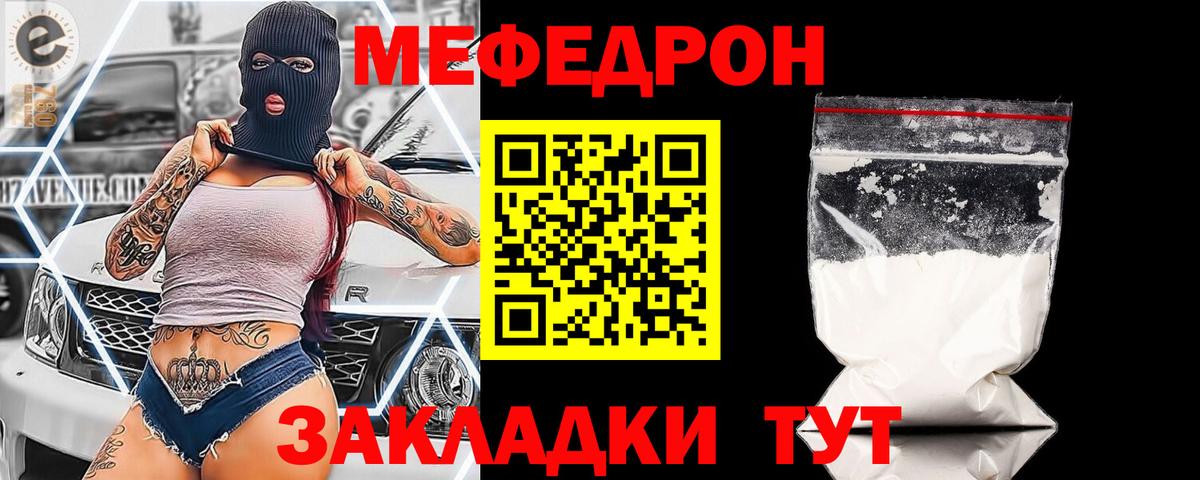 Мытищи  Меф  Меф мяу мяу  Вход с VPN  МЕФ VHQ 