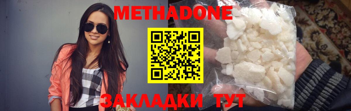 Метадон мёд  Вход с VPN  МЕТАДОН VHQ  Мытищи 