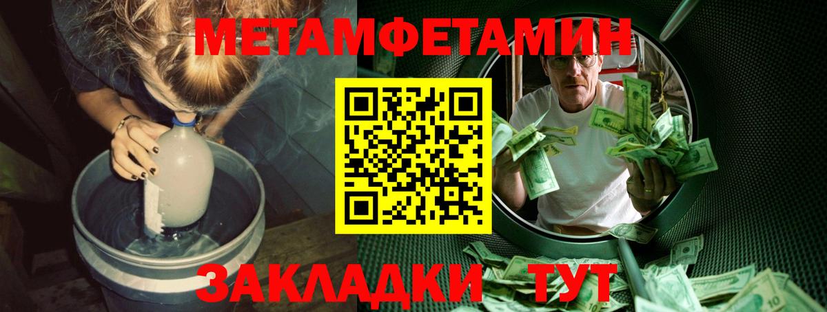 МЕТАМФЕТАМИН Декстрометамфетамин 99.9%  Вход с VPN  Мытищи 