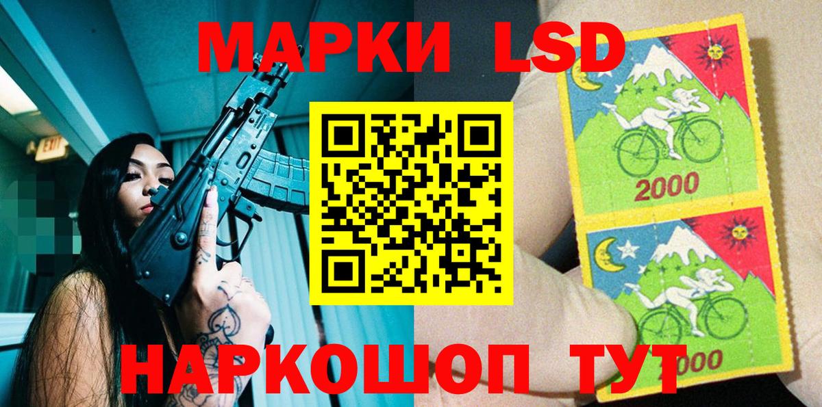 Марки NBOMe 1,8мг Мытищи